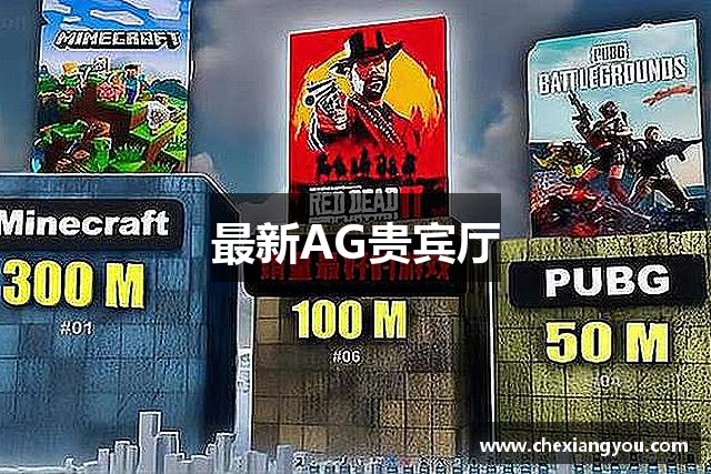 最新AG贵宾厅